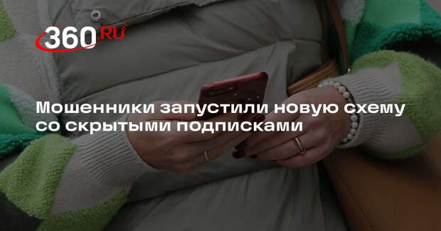 Аферисты начали рассылать россиянам фишинговые письма с подписками