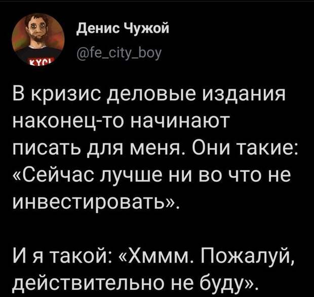 Кризис 2020