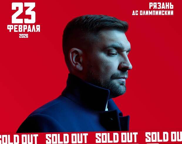 Баста собрал солд-аут на концерте в Рязани