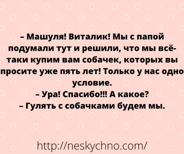 Веселые анекдоты, чтобы разнообразить будний день