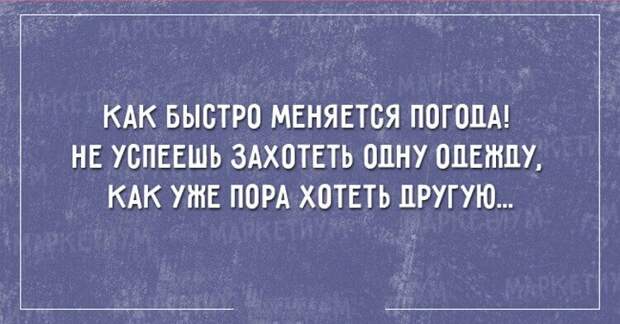 Несколько открыток о том, как трудно быть женщиной