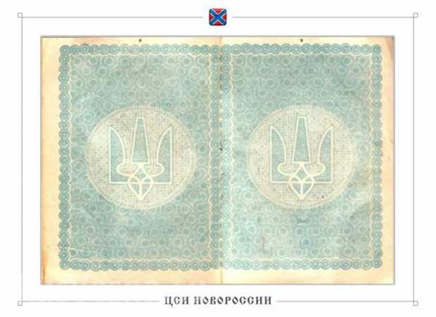 Создание Украинской народной республики: буфер между Европой и «дикими русскими» (ФОТО) | Русская весна