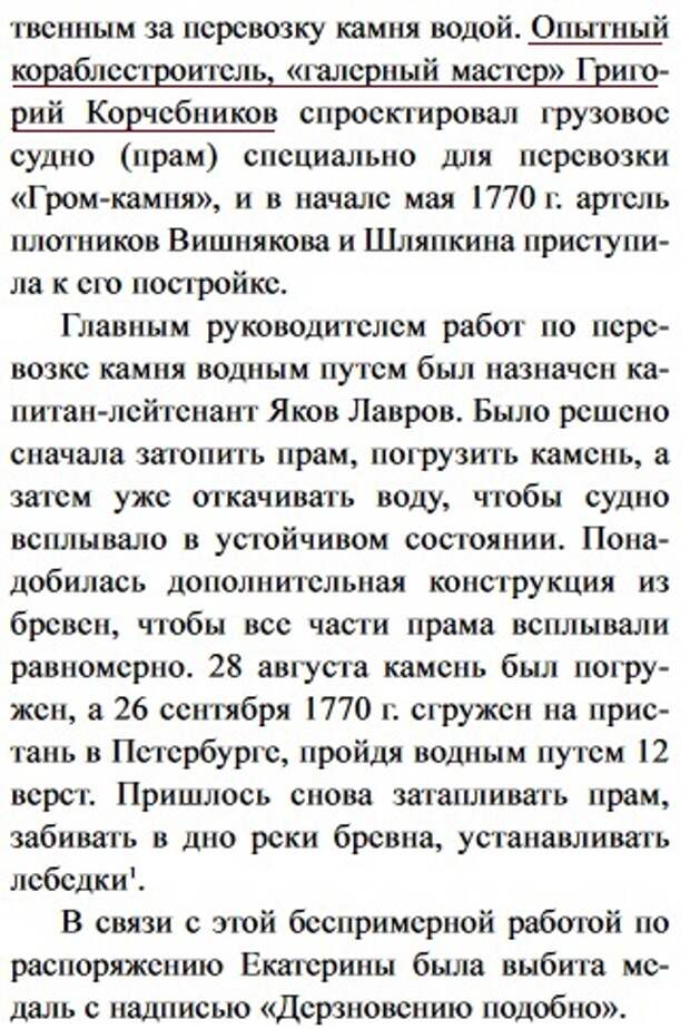 Гром-камень. Напоминалка для альтернативщиков и их почитателей