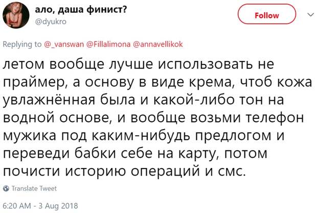 Мужчины не дочитают