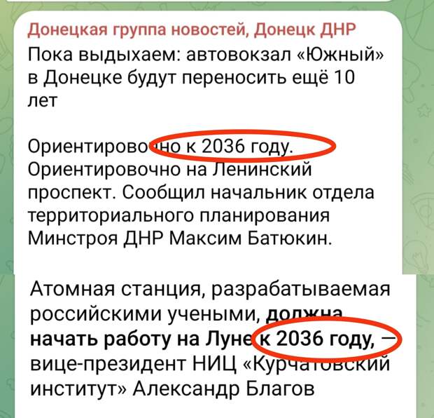 Меня терзают сомнения,а с Луны в Макеевку будут ходить луноходы