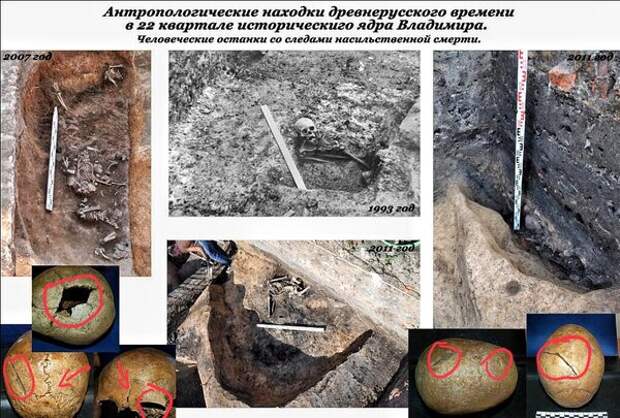 Следы сабельного и дробящего оружия внизу