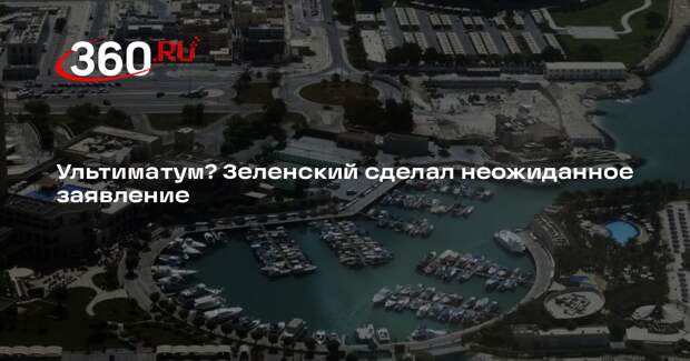 Киев ожидает ответа России по итогам консультаций в Абу-Даби