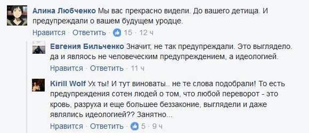 Ответ украинской раскаявшейся поэтессе Е.Бильченко или послемайданная абстиненция