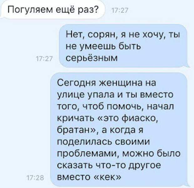 Не всегда понимают мужской юмор Не всегда понимают мужской юмор