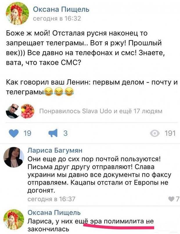 Смешные комментарии из социальных сетей