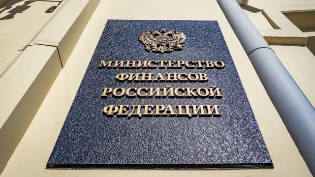 Минфин России отказался дофинансировать программу льготных займов для бизнеса