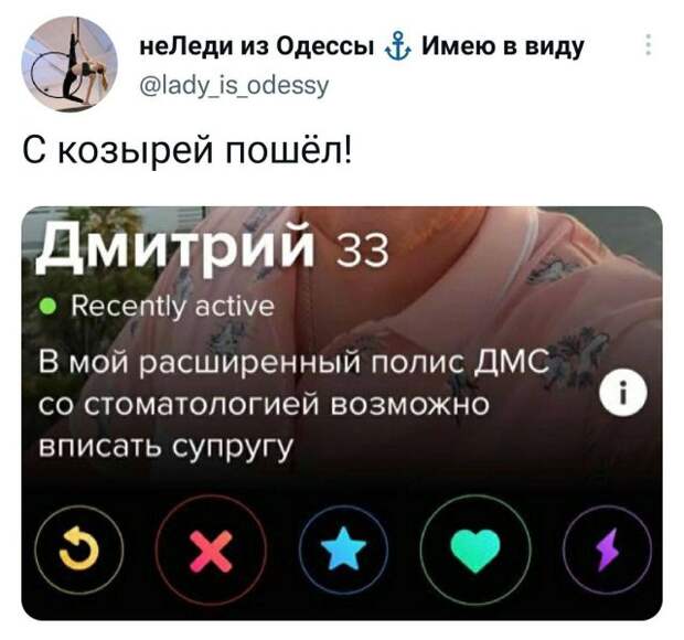 Анкеты из приложения для знакомства, на которых пользователи пытаются быть лучше, чем они есть