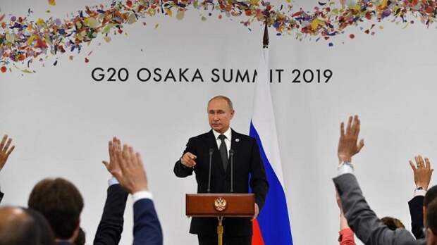 Путин прокомментировал итоги саммита G20 в Осаке