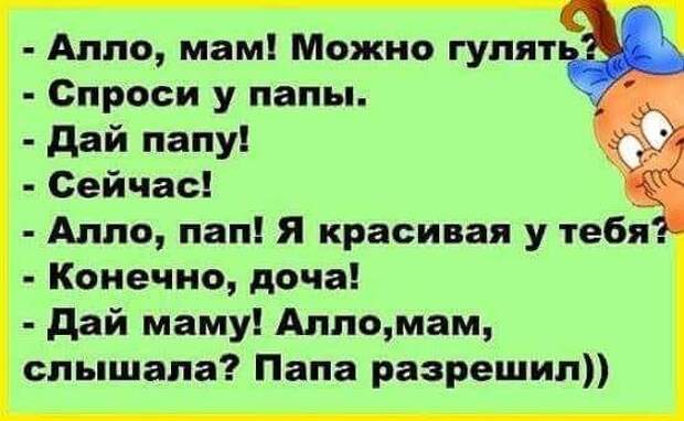 Алло мама. Алё мам. Алло мама шутки. Алло мама я плохо слышу. Алло доча как дела.