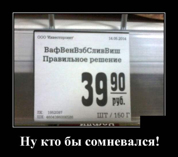 Демотиваторы (30 фото)