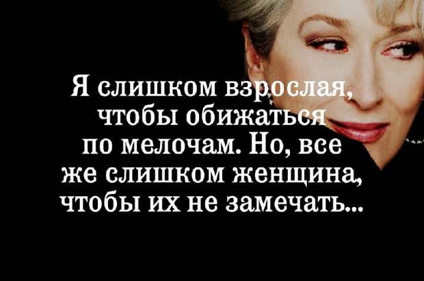 Несколько хороших фраз о правде жизни