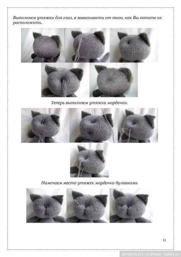 Отдам кота в хорошие руки - схема вязания и сборки этого существа, полного обаяния и любви!