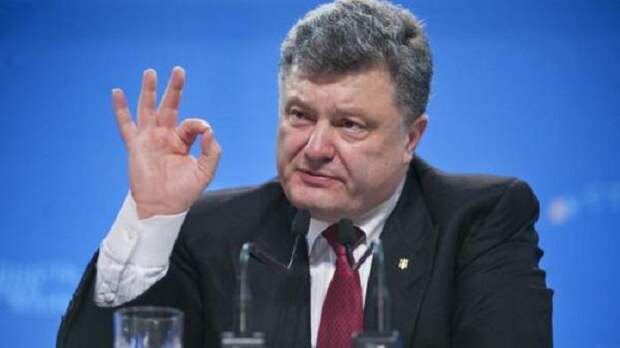 Порошенко Порошенко
