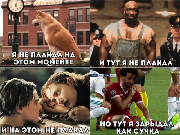 Финал, который невозможно забыть!