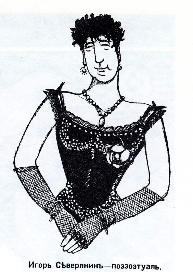 Виктор Денисов, карикатура на Игоря Северянина, 1915 год