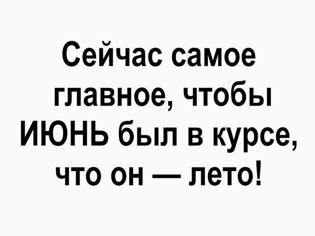 Прикольные картинки с надписями для настроения (11 фото) Прикольные картинки с надписями для настроения (11 фото)