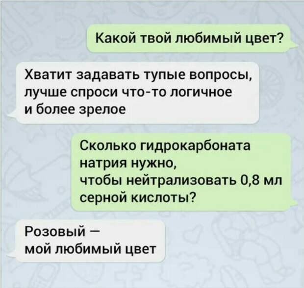 Не спорьте с химиками Не спорьте с химиками