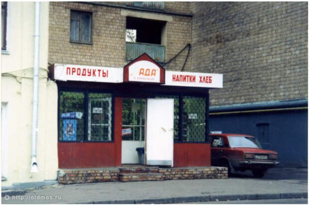 Москва 90-х