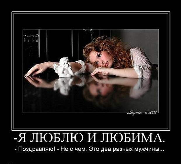 Веселые и забавные демотиваторы про женскую логику на выходные