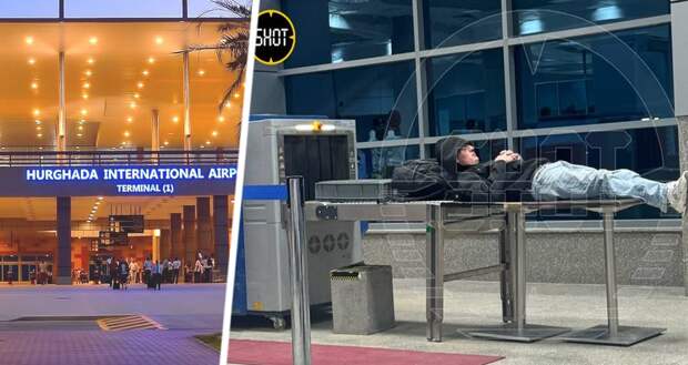 Российские туристы застряли в аэропорту Хургады из-за поломки бортового компьютера
