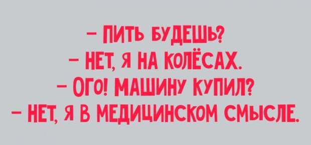 Легкий юмор для поднятия настроения