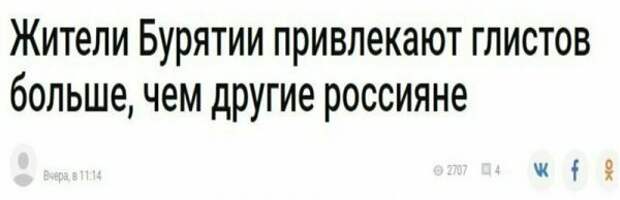 Новости, которые мы заслужили: 30+ безумных заголовков из СМИ