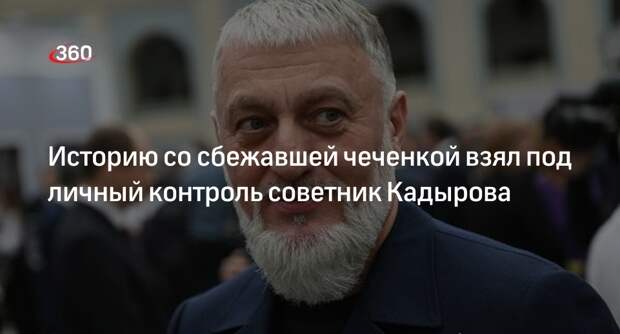 Министр Чечни Дудаев: ситуацию с Лией Заурбековой взял на контроль Делимханов