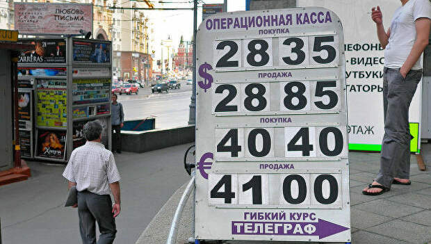 80 в рублях на сегодня в россии. Доллар по 30. Доллар по 30 рублей. Доллар по тридцать рублей. Когда доллар был 30.