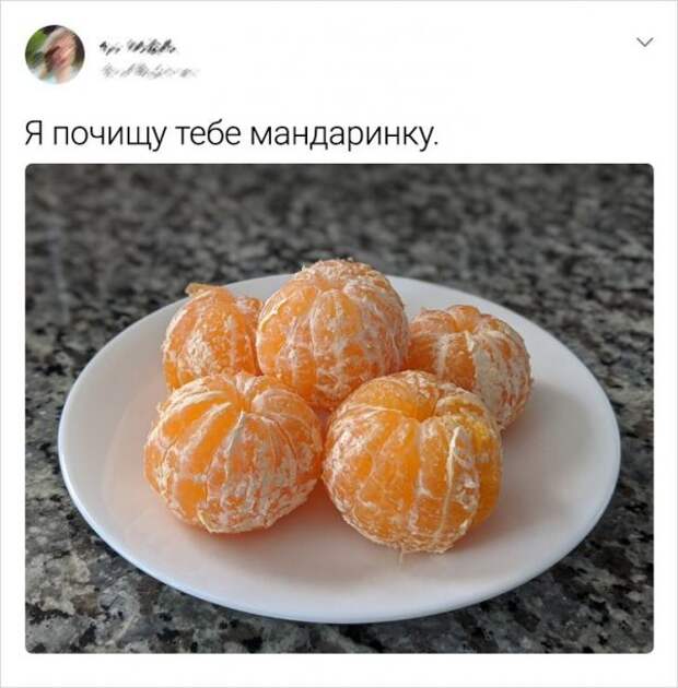 твит про мандарины