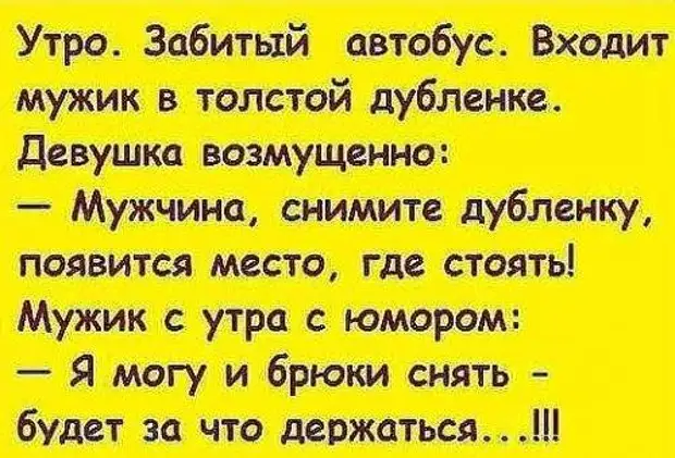 Анекдот про доброе утро смешной в картинках