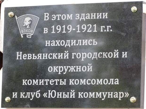 На здании ГИБДД Невьянска открыли памятную табличку