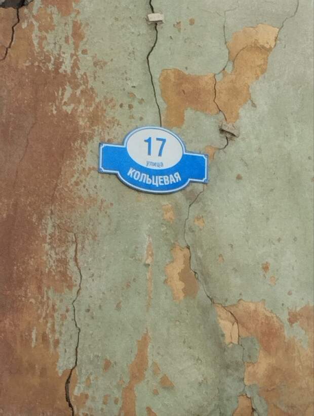 Восточный,. Макеевка