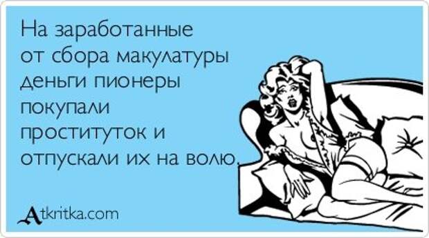 Прикольные открытки.