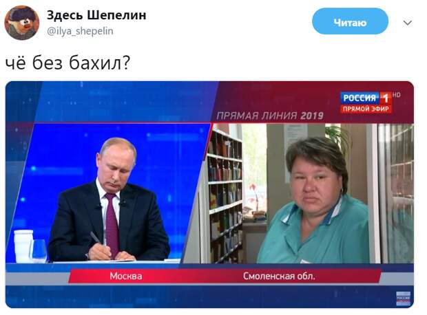 Вопросы Прямой Линии президента