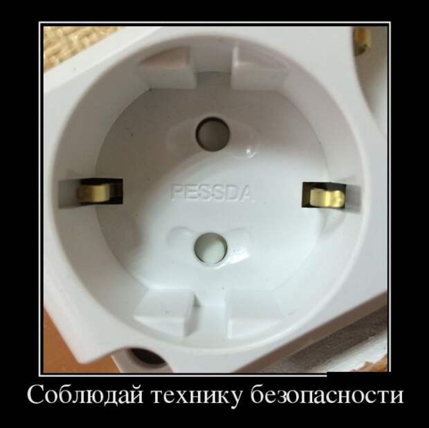 Демотиваторы (30 фото)