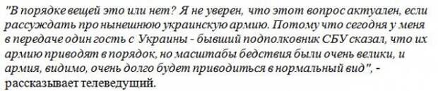 Шейнин о пьяных офицерах ВСУ и охране сгоревшего склада: Для Украины это в порядке вещей Шейнин о пьяных офицерах ВСУ и охране сгоревшего склада: Для Украины это в порядке вещей