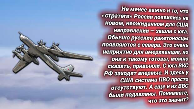 Стратегический бомбардировщик-ракетоносец Ту-95МС ВКС России. Источник изображения: https://t.me/russkiy_opolchenec