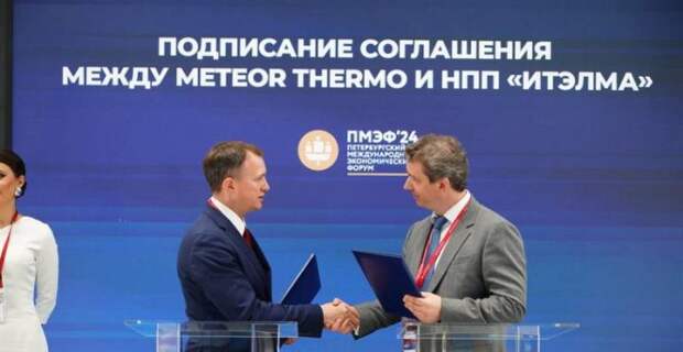НПП «Итэлма» и METEOR Thermo: сотрудничество в области термотехники
