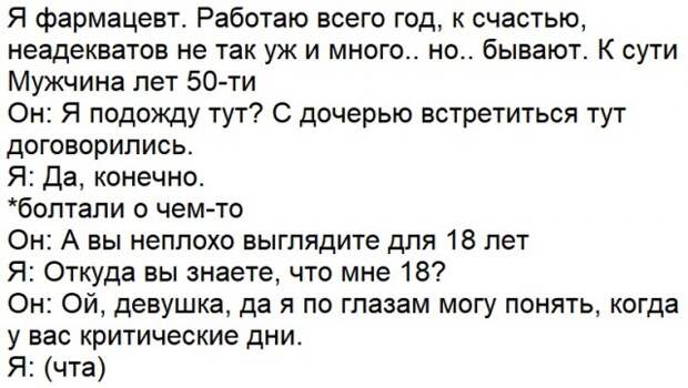Ситуации, когда клиент не так уж и прав Ситуации, когда клиент не так уж и прав