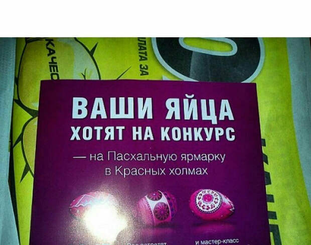 17 уморительных объявлений, которые круче, чем анекдоты