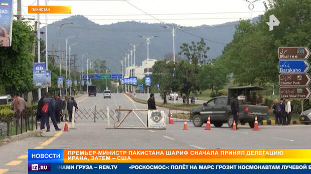 Пакистан гордится миссией посредника в переговорах США и Ирана
