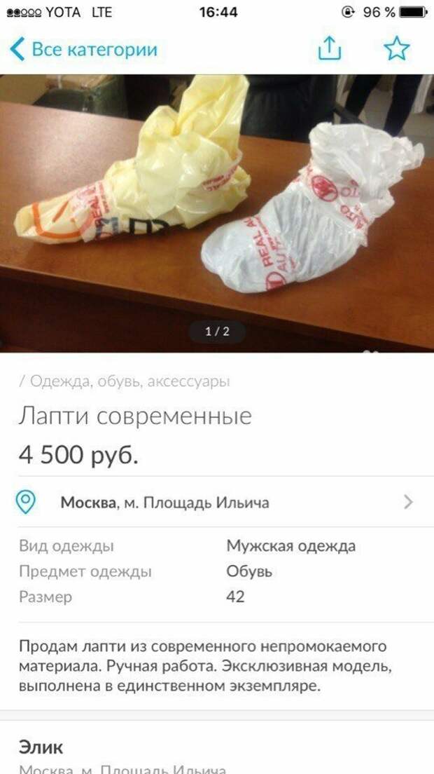 Абсурдные объявления с Авито, которые совсем не ожидаешь увидеть Абсурдные объявления с Авито, которые совсем не ожидаешь увидеть