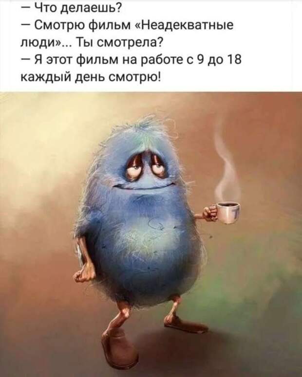 Неадекватный юмор из социальных сетей. Подборка chert-poberi-umor-chert-poberi-umor-43010919052020-14 картинка chert-poberi-umor-43010919052020-14
