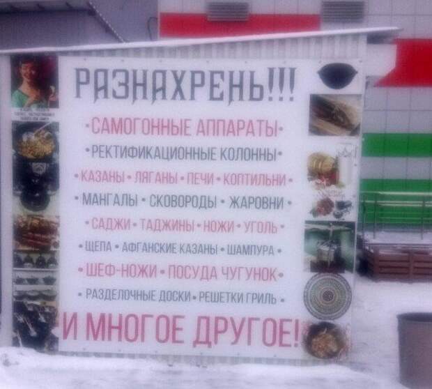 Маркетологи снова шутят... или не шутят?