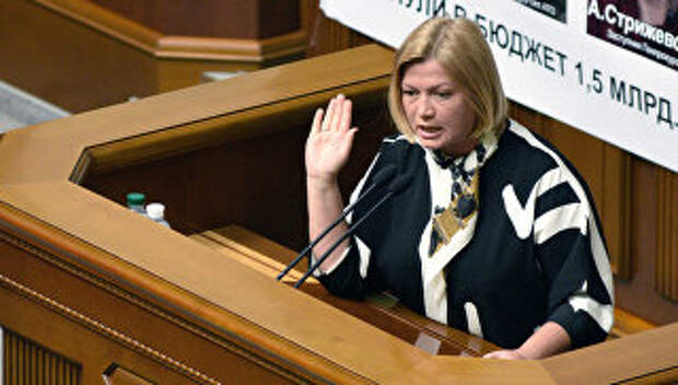 Первый заместитель председателя Верховной рады Украины Ирина Геращенко